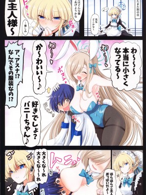 (C103) [なすあんちょび (富士茄鷹、寺西貴族)] ぶるあかえっち合同本 (ブルーアーカイブ)_11