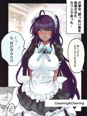 (C103) [なすあんちょび (富士茄鷹、寺西貴族)] ぶるあかえっち合同本 (ブルーアーカイブ)_20