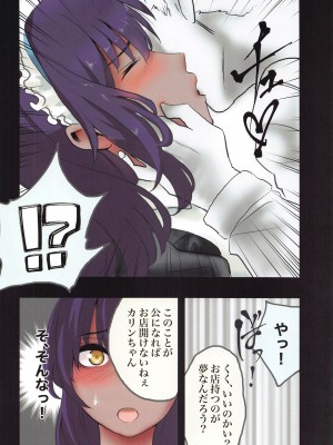 (C103) [なすあんちょび (富士茄鷹、寺西貴族)] ぶるあかえっち合同本 (ブルーアーカイブ)_21