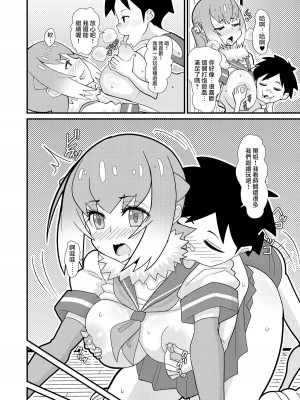 [tengohambre (すえゆう)] もっとあそぼうコツメちゃん (けものフレンズ) [路过的骑士汉化组] [DL版]_17