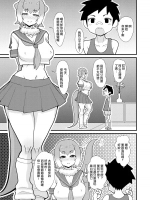[tengohambre (すえゆう)] もっとあそぼうコツメちゃん (けものフレンズ) [路过的骑士汉化组] [DL版]_06