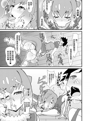 [tengohambre (すえゆう)] もっとあそぼうコツメちゃん (けものフレンズ) [路过的骑士汉化组] [DL版]_08