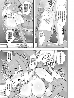 [tengohambre (すえゆう)] もっとあそぼうコツメちゃん (けものフレンズ) [路过的骑士汉化组] [DL版]_04