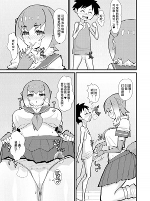 [tengohambre (すえゆう)] もっとあそぼうコツメちゃん (けものフレンズ) [路过的骑士汉化组] [DL版]_10