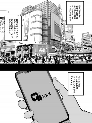 [Blossom Sphere (桜湯ハル)] ヤリモク専用マッチングアプリ [DL版]_02