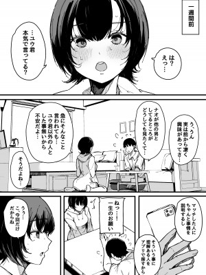 [Blossom Sphere (桜湯ハル)] ヤリモク専用マッチングアプリ [DL版]_43