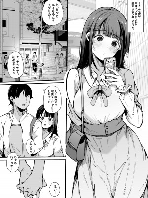 [Blossom Sphere (桜湯ハル)] ヤリモク専用マッチングアプリ [DL版]_05