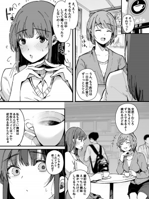 [Blossom Sphere (桜湯ハル)] ヤリモク専用マッチングアプリ [DL版]_04