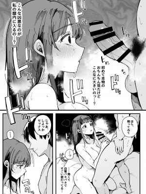 [Blossom Sphere (桜湯ハル)] ヤリモク専用マッチングアプリ [DL版]_12