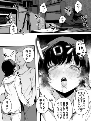 [Blossom Sphere (桜湯ハル)] ヤリモク専用マッチングアプリ [DL版]_45