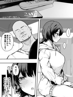 [Blossom Sphere (桜湯ハル)] ヤリモク専用マッチングアプリ [DL版]_42