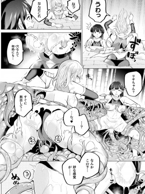 コミックアンリアル 2024年2月号 Vol.107 [DL版]_354