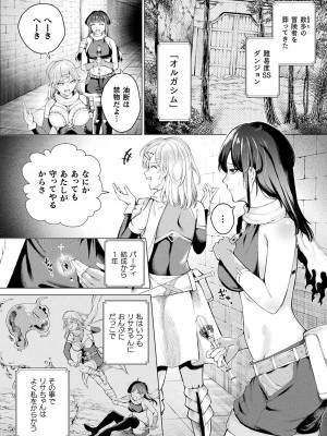 コミックアンリアル 2024年2月号 Vol.107 [DL版]_348