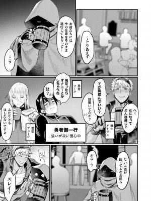 コミックアンリアル 2024年2月号 Vol.107 [DL版]_059