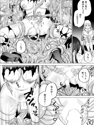 コミックアンリアル 2024年2月号 Vol.107 [DL版]_352