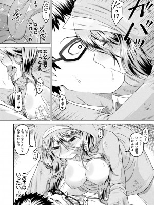 コミックアンリアル 2024年2月号 Vol.107 [DL版]_440