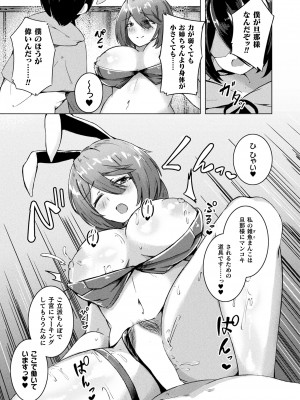 コミックアンリアル 2024年2月号 Vol.107 [DL版]_411