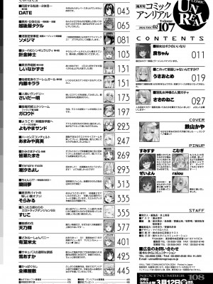 コミックアンリアル 2024年2月号 Vol.107 [DL版]_482