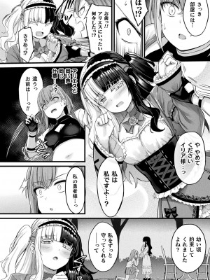 コミックアンリアル 2024年2月号 Vol.107 [DL版]_156