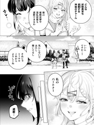 コミックアンリアル 2024年2月号 Vol.107 [DL版]_358