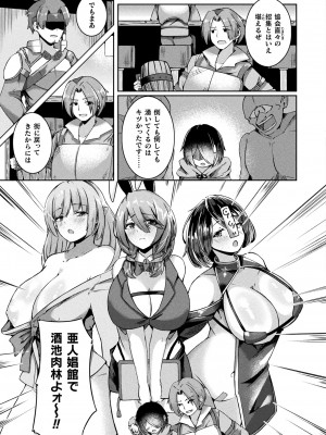 コミックアンリアル 2024年2月号 Vol.107 [DL版]_395