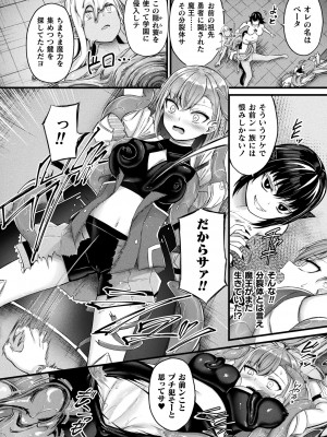 コミックアンリアル 2024年2月号 Vol.107 [DL版]_150