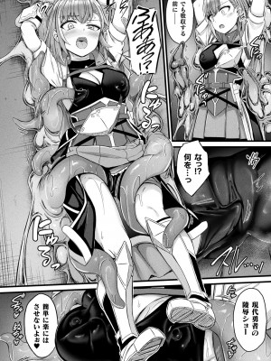 コミックアンリアル 2024年2月号 Vol.107 [DL版]_148