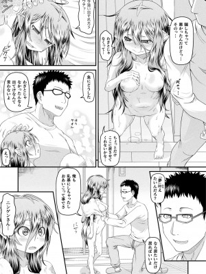 コミックアンリアル 2024年2月号 Vol.107 [DL版]_459