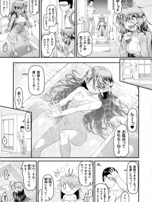 コミックアンリアル 2024年2月号 Vol.107 [DL版]_457