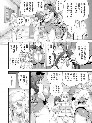 コミックアンリアル 2024年2月号 Vol.107 [DL版]_124