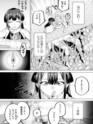 コミックアンリアル 2024年2月号 Vol.107 [DL版]_357