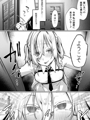 コミックアンリアル 2024年2月号 Vol.107 [DL版]_288