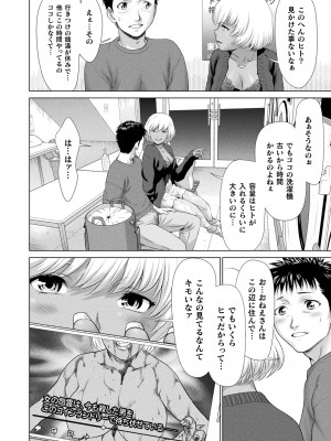 コミックアンリアル 2024年2月号 Vol.107 [DL版]_168