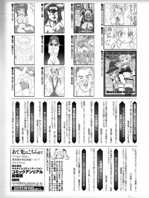 コミックアンリアル 2024年2月号 Vol.107 [DL版]_471
