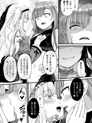 コミックアンリアル 2024年2月号 Vol.107 [DL版]_157