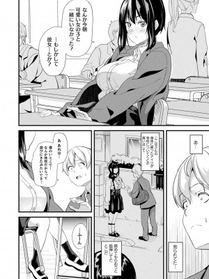 コミックアンリアル 2024年2月号 Vol.107 [DL版]_040