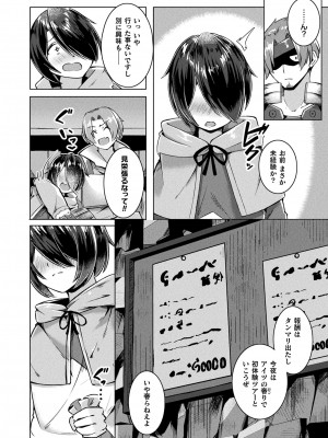 コミックアンリアル 2024年2月号 Vol.107 [DL版]_396