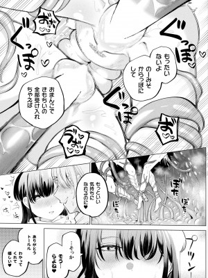 コミックアンリアル 2024年2月号 Vol.107 [DL版]_363