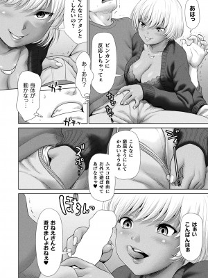 コミックアンリアル 2024年2月号 Vol.107 [DL版]_170