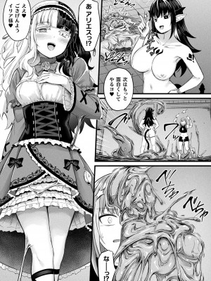 コミックアンリアル 2024年2月号 Vol.107 [DL版]_155