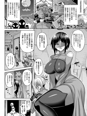 コミックアンリアル 2024年2月号 Vol.107 [DL版]_074