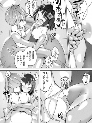 コミックアンリアル 2024年2月号 Vol.107 [DL版]_430