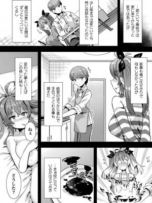 コミックアンリアル 2024年2月号 Vol.107 [DL版]_096