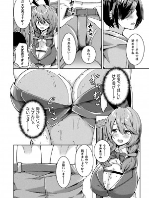 コミックアンリアル 2024年2月号 Vol.107 [DL版]_398