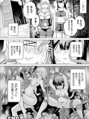 コミックアンリアル 2024年2月号 Vol.107 [DL版]_368