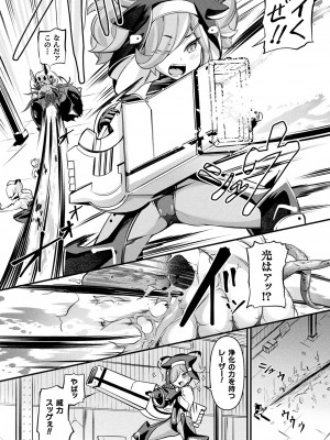 コミックアンリアル 2024年2月号 Vol.107 [DL版]_190