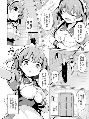 コミックアンリアル 2024年2月号 Vol.107 [DL版]_330