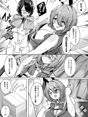 コミックアンリアル 2024年2月号 Vol.107 [DL版]_401