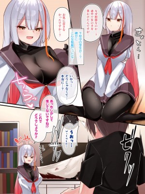 コミックアンリアル 2024年2月号 Vol.107 [DL版]_012