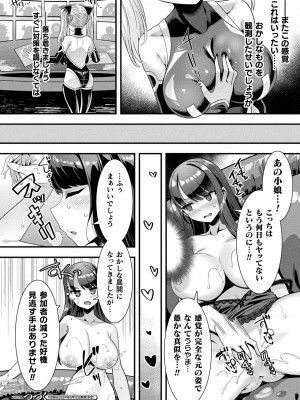 コミックアンリアル 2024年2月号 Vol.107 [DL版]_120